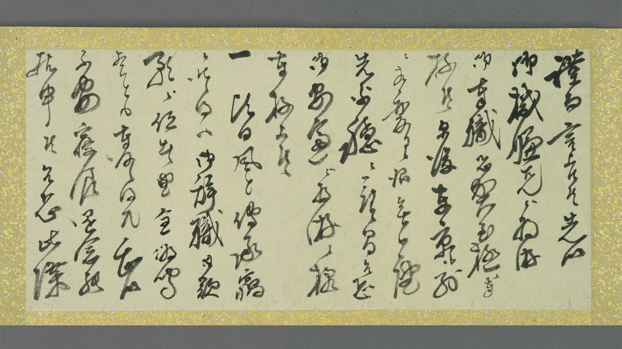 Japanese Calligraphy