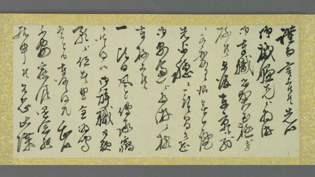 Japanese Calligraphy