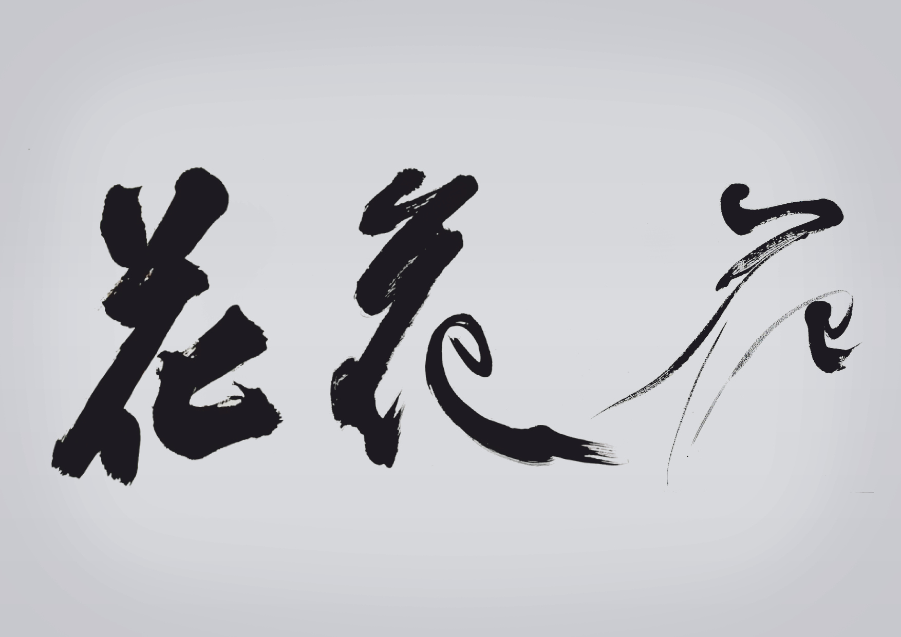 calligraphy-edenspiekermann